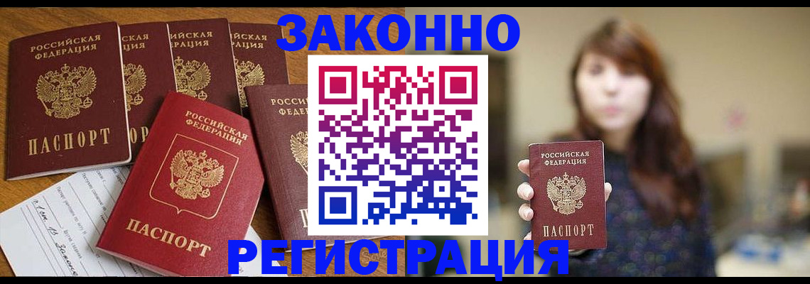 прописка для кредита в Аткарске